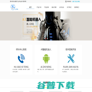 武汉呼叫中心建设