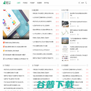 词科汽车网