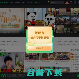 搞笑频道
