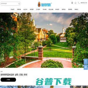 施特劳斯留学机构