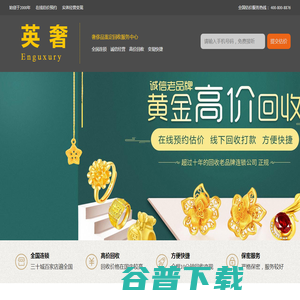 英奢高价回收黄金金条K金白金