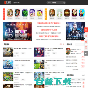笨手机游戏网