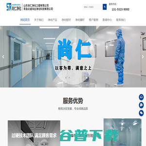 青岛净化车间