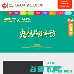 小央美儿童美术加盟