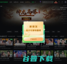 综艺频道