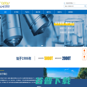 成都文峰生物科技