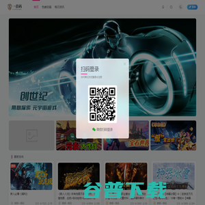 潮玩游戏一首码