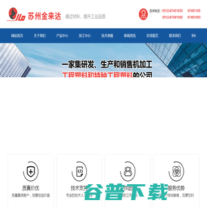 苏州金属材料