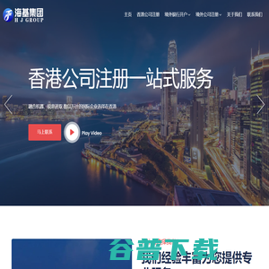 海基集团