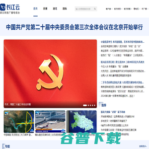 长江云