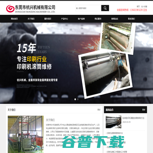 东莞市杭兴机械有限公司