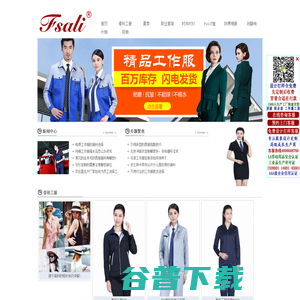 西安工作服定制