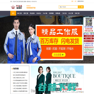 南昌工作服定制