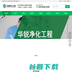 无菌手术室装修