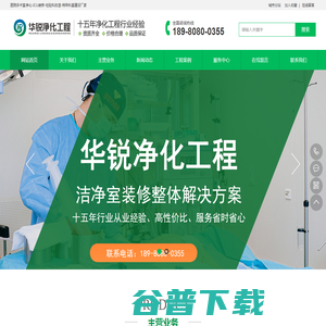层流手术室净化装修