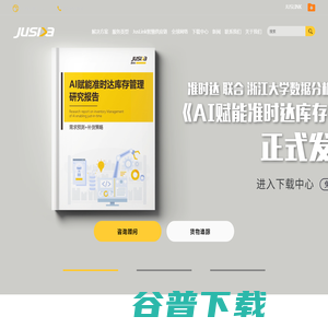 准时达国际供应链管理有限公司