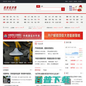 投资经济网