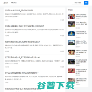 斯卡网
