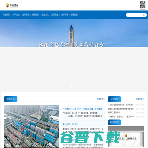 山东众远建设有限公司