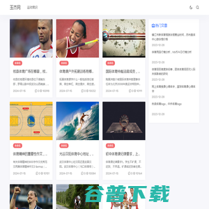 玉杰网
