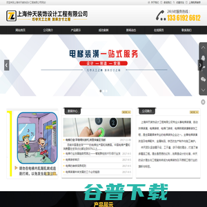 电梯装潢