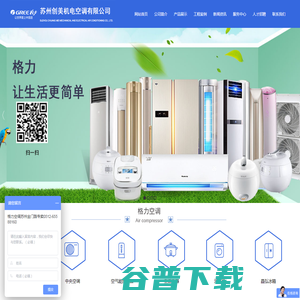 苏州格力空调代理商批发价格