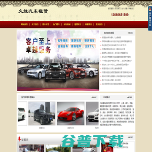 绍兴租车,绍兴自驾租车,婚车婚庆租车,绍兴婚车租赁公司