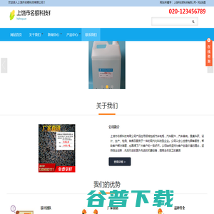 上饶市名银科技有限公司