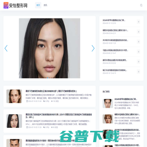 源享整形网