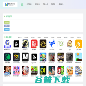 星魔力软件站