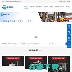 隔膜压缩机