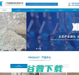 纺丝阻燃剂