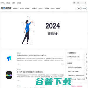 阿酷杂货铺