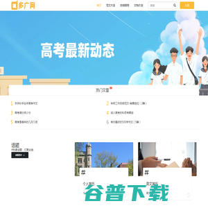 多广网