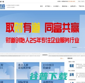 EOD项目策划投资融资咨询