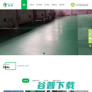 合肥博耀地坪工程有限公司