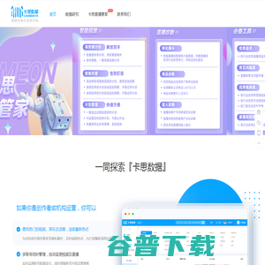 卡思数据