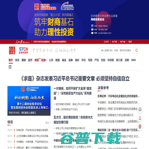 证券时报官方网站