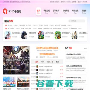 手机游戏下载