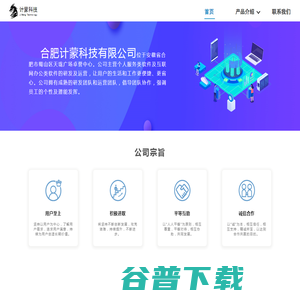 合肥计蒙科技有限公司