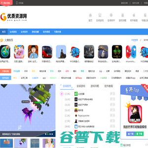 优质资源网