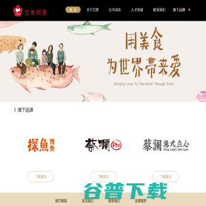 深圳市甘棠明善餐饮有限公司