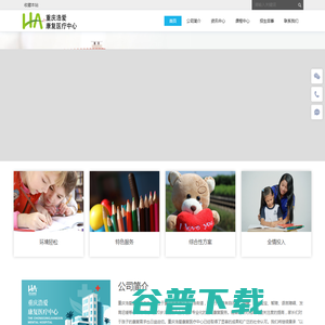 重庆浩爱康复医疗中心│智残儿童全托