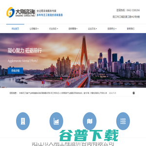 阳江市大刚工程造价咨询有限公司