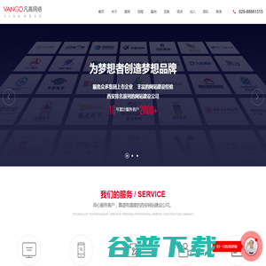 西安网站建设