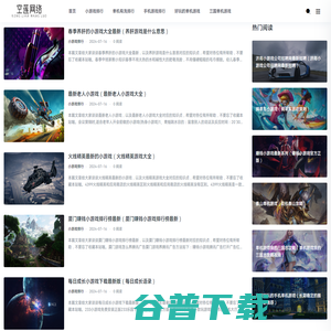 空莲游戏排行网