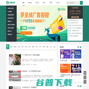 信息流广告
