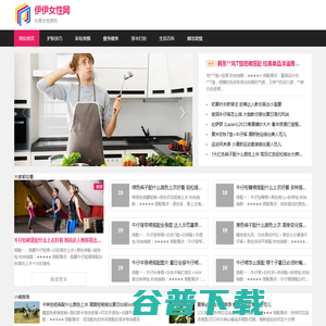 伊伊女性网