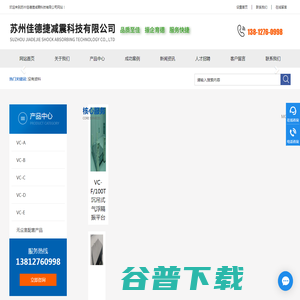 防振平台