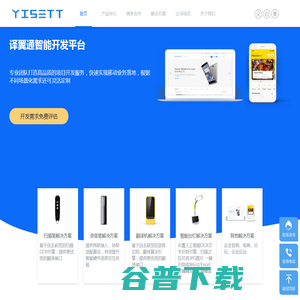 译翼通(厦门)科技有限公司